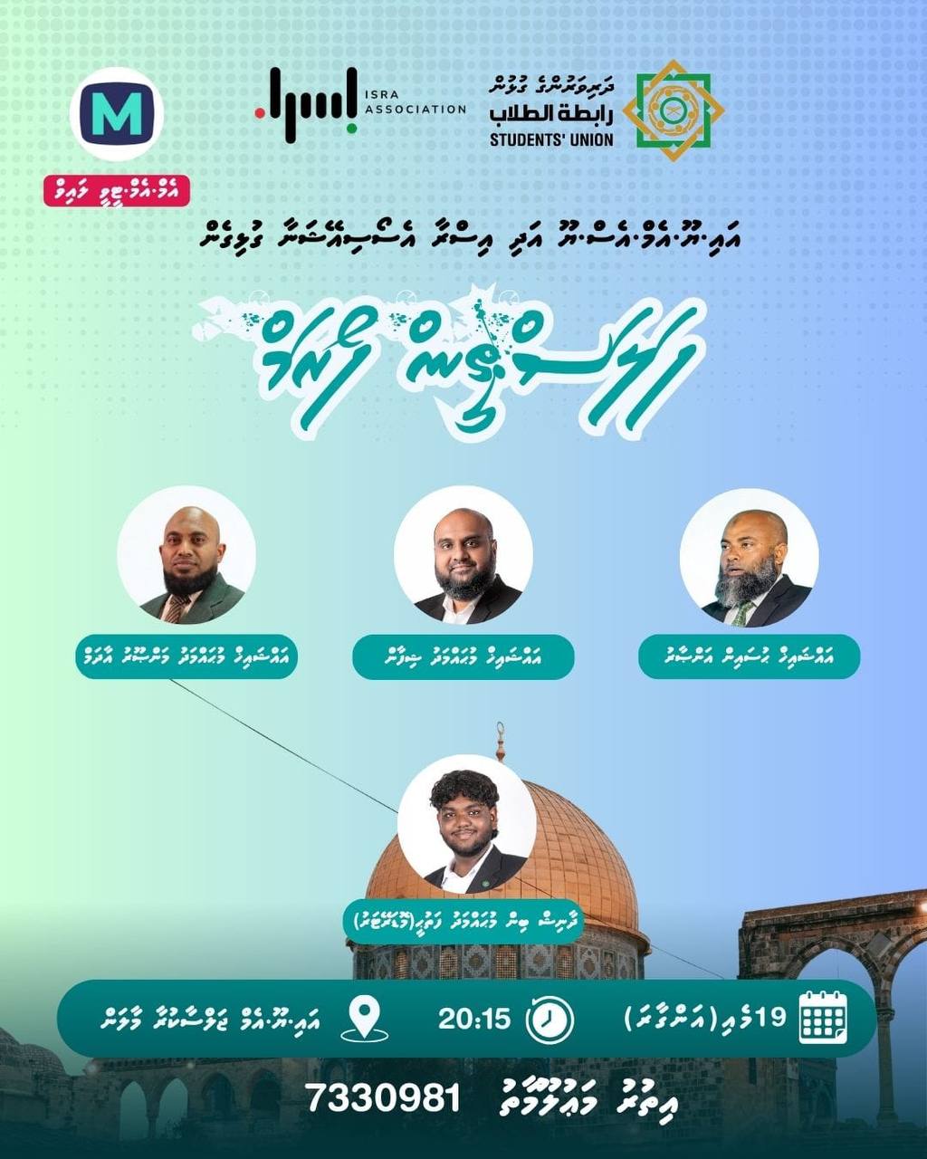 ފަލަސްޠީން ފޯރަމް